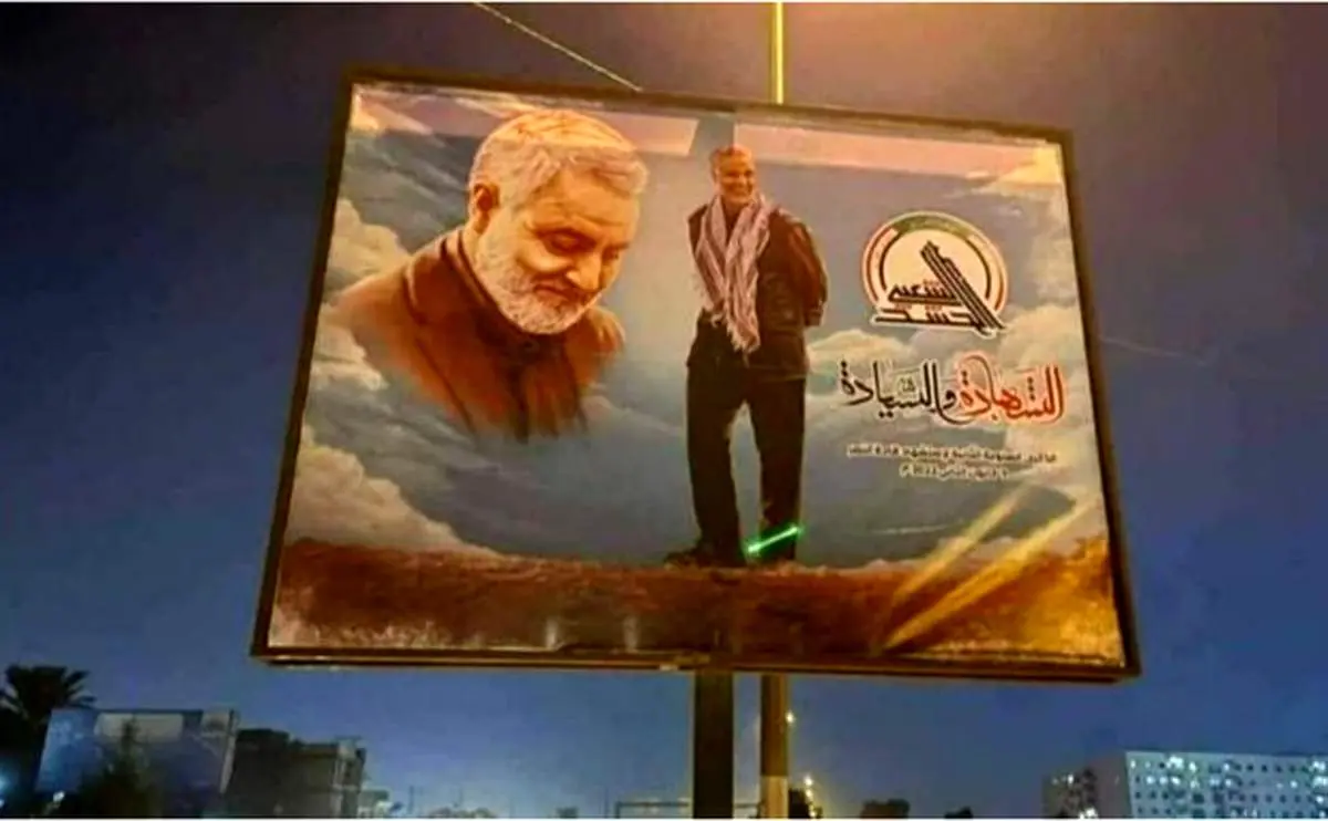 بغداد در آستانه شهادت حاج قاسم