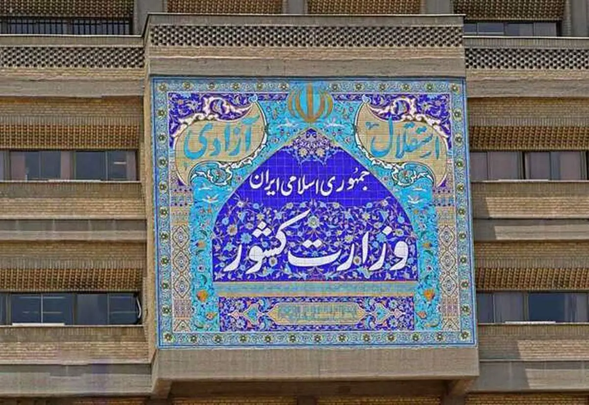 جدول اسامی کامل و سوابق استانداران دولت رئیسی | آرایش نهایی دولت در استان‌ها