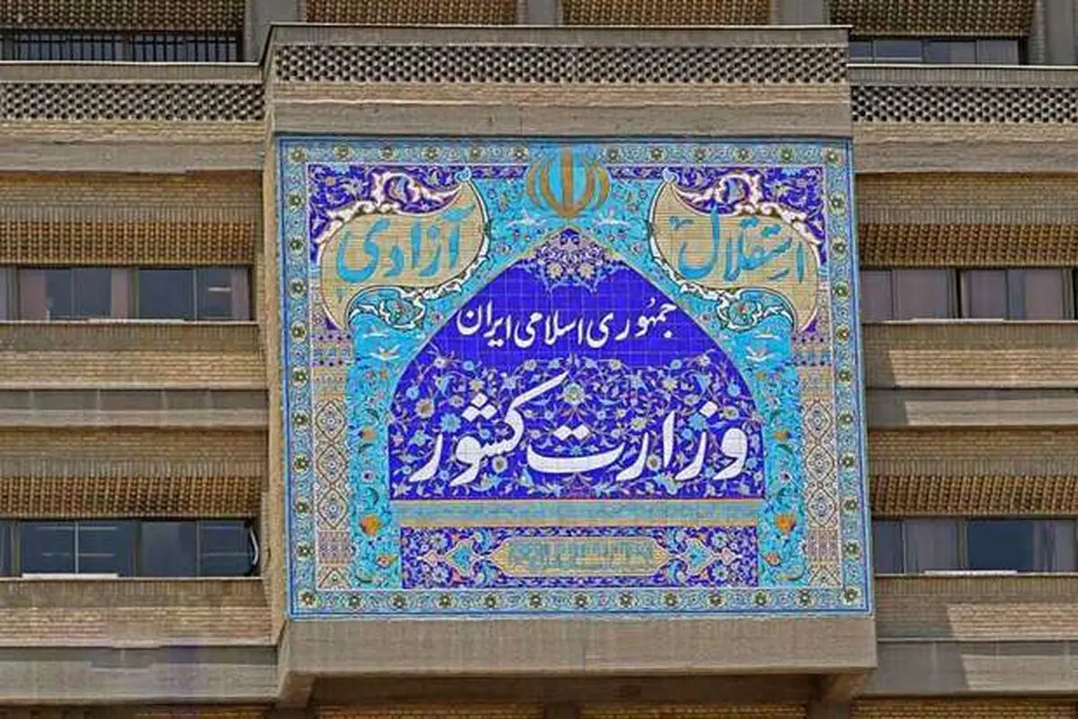 جدول اسامی کامل و سوابق استانداران دولت رئیسی | آرایش نهایی دولت در استانها