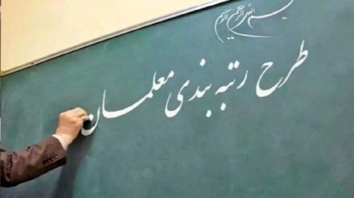 منادی: حقوق هیچ معلمی کمتر از ۸ میلیون و ۸۰ هزار تومان نخواهد بود