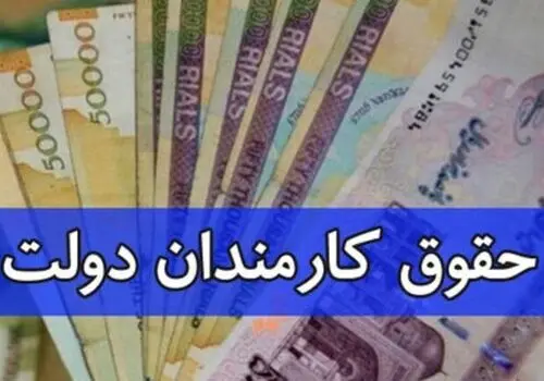 خبری مهم درباره ساعت کاری کارکنان دولت