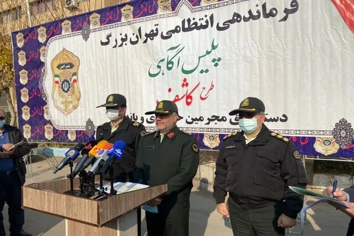 کشف ۵۵ میلیارد تومان طلا / دستگیری ۱۰ قاتل خطرناک در میان ۳۱۰ تبهکار حرفهای تهران