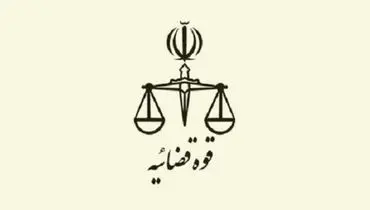 ۷ نکته در باب روند مقابله با فساد در قوه قضائیه