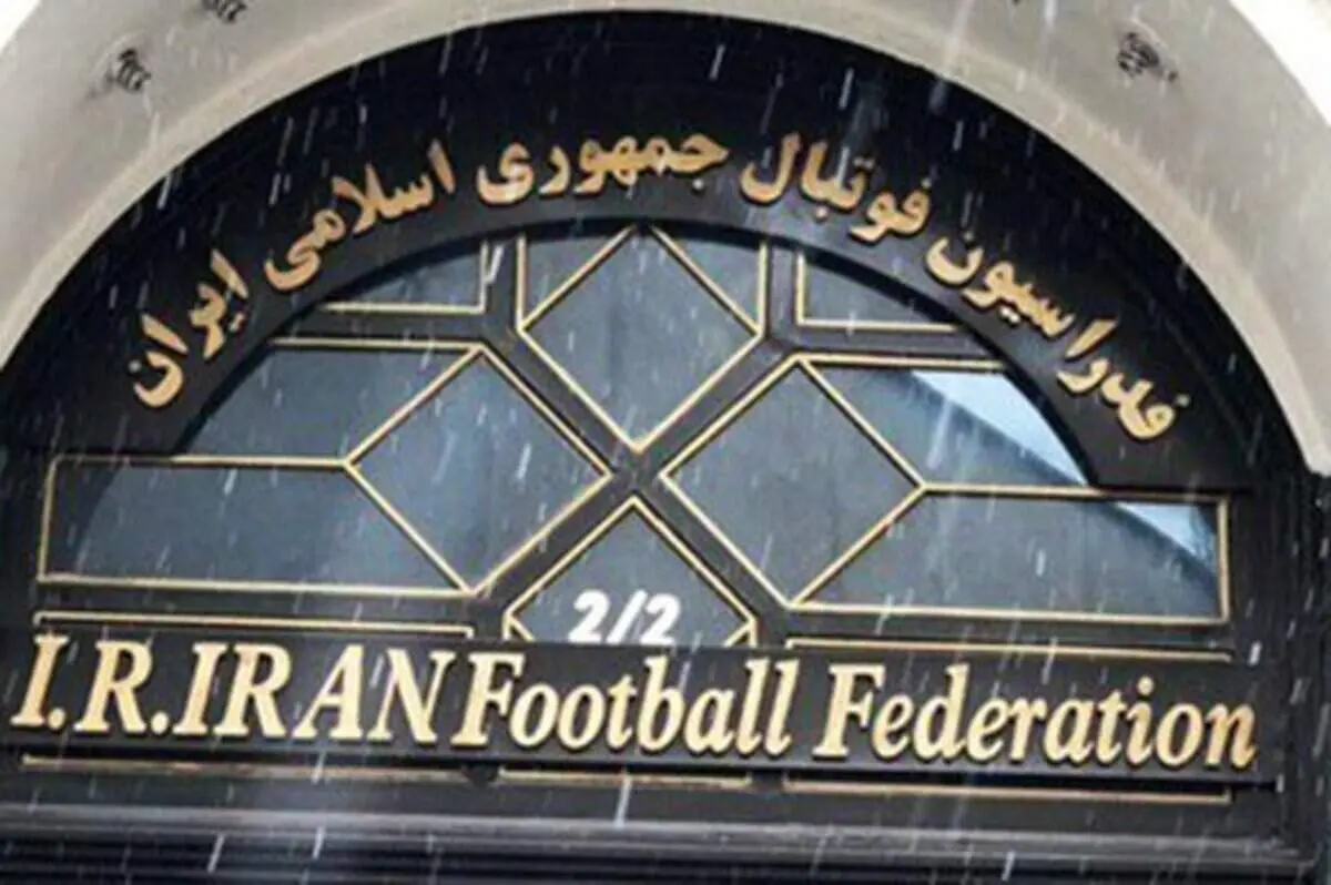 پرونده شکایت ۳ میلیون یورویی از فدراسیون فوتبال باز شد/ جای شاکی و متشاکی عوض می‌شود؟!