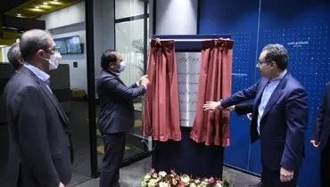 بزرگترین مرکز خدمات و پشتیبانی بازار‌سرمایه ایران افتتاح شد