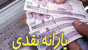 یارانه ۱۲۰ هزار تومانی را چه کسانی می گیرند؟ | جزئیات یارانه جدید