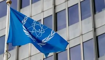 آژانس بین‌المللی انرژی اتمی: توافق با ایران تحولی مهم است