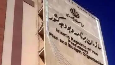 پاسخ سازمان برنامه به ادعاهای مطرح شده درباره لایحه بودجه
