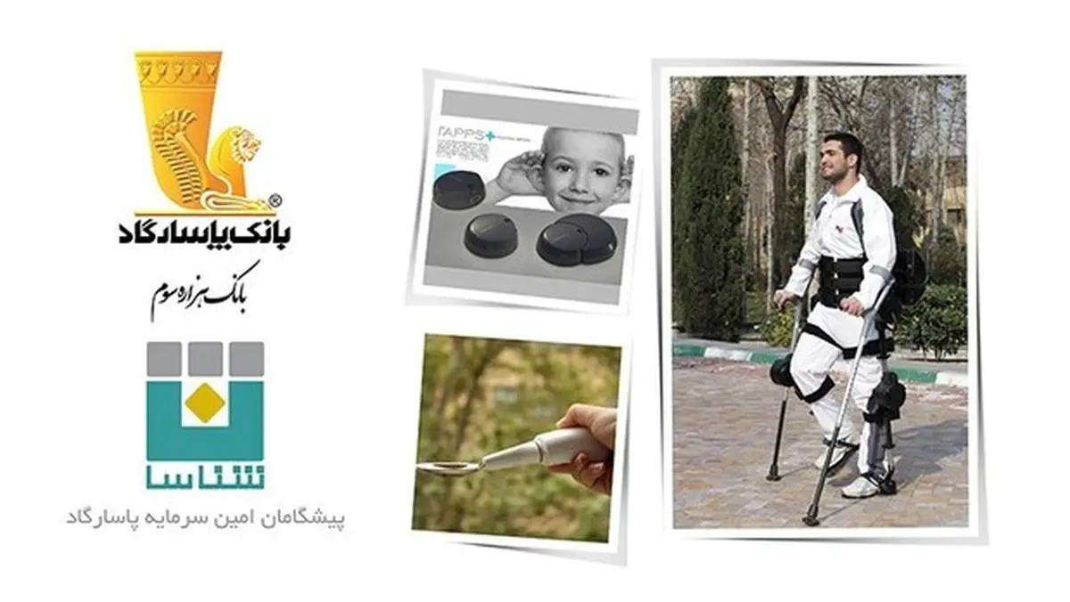 به مناسبت سوم دسامبر، روز جهانی معلولین؛ اقدامات گروه پاسارگاد در راستای توابخشی معلولین ارجمند