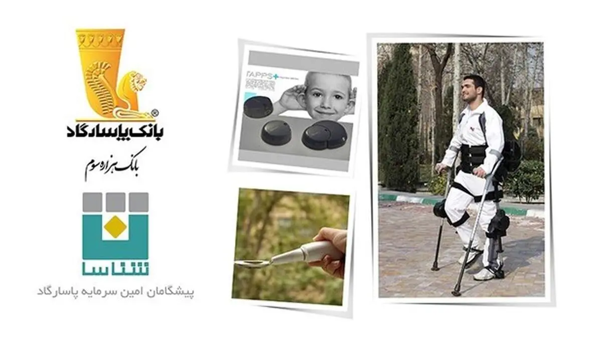 به مناسبت سوم دسامبر، روز جهانی معلولین؛ اقدامات گروه پاسارگاد در راستای توابخشی معلولین ارجمند