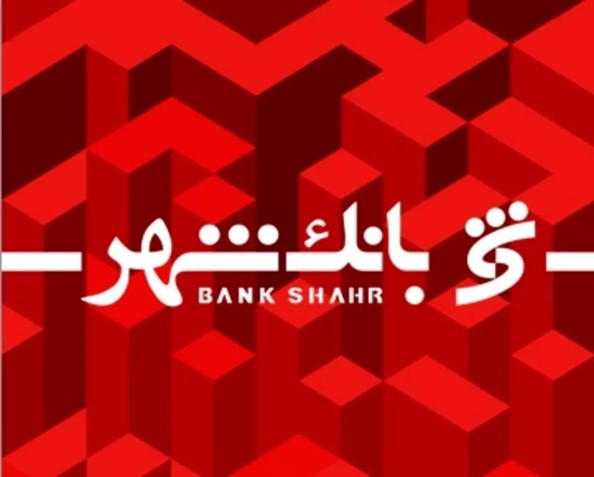 صدور حکم مدیرعامل جدید بانک شهر در مراحل نهایی