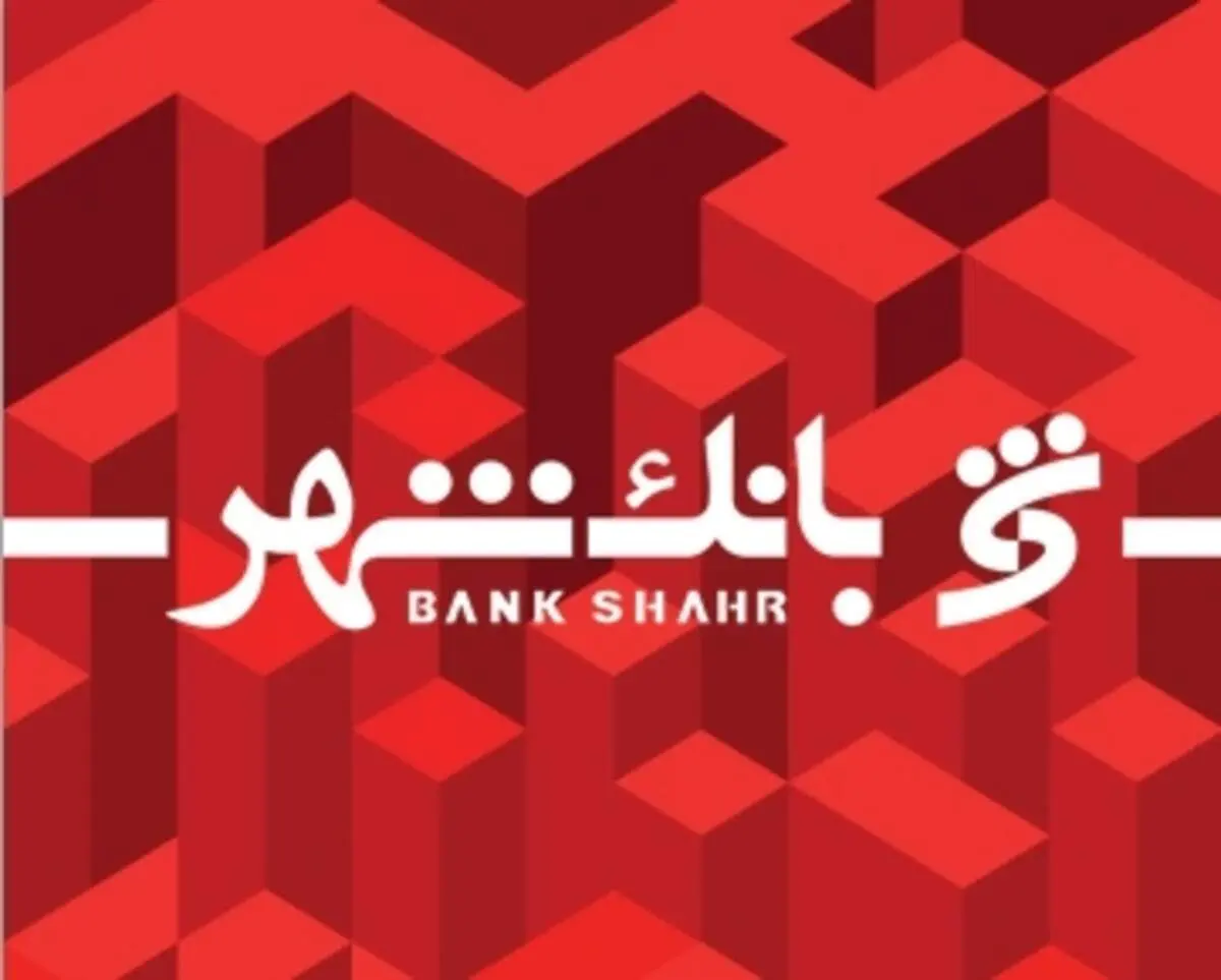 صدور حکم مدیرعامل جدید بانک شهر در مراحل نهایی
