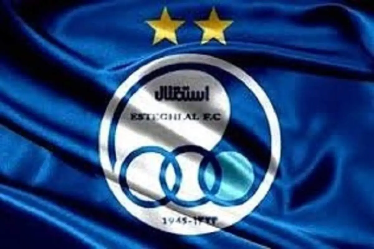 گاف جدید استقلالی ها در کمپ حجازی! +عکس