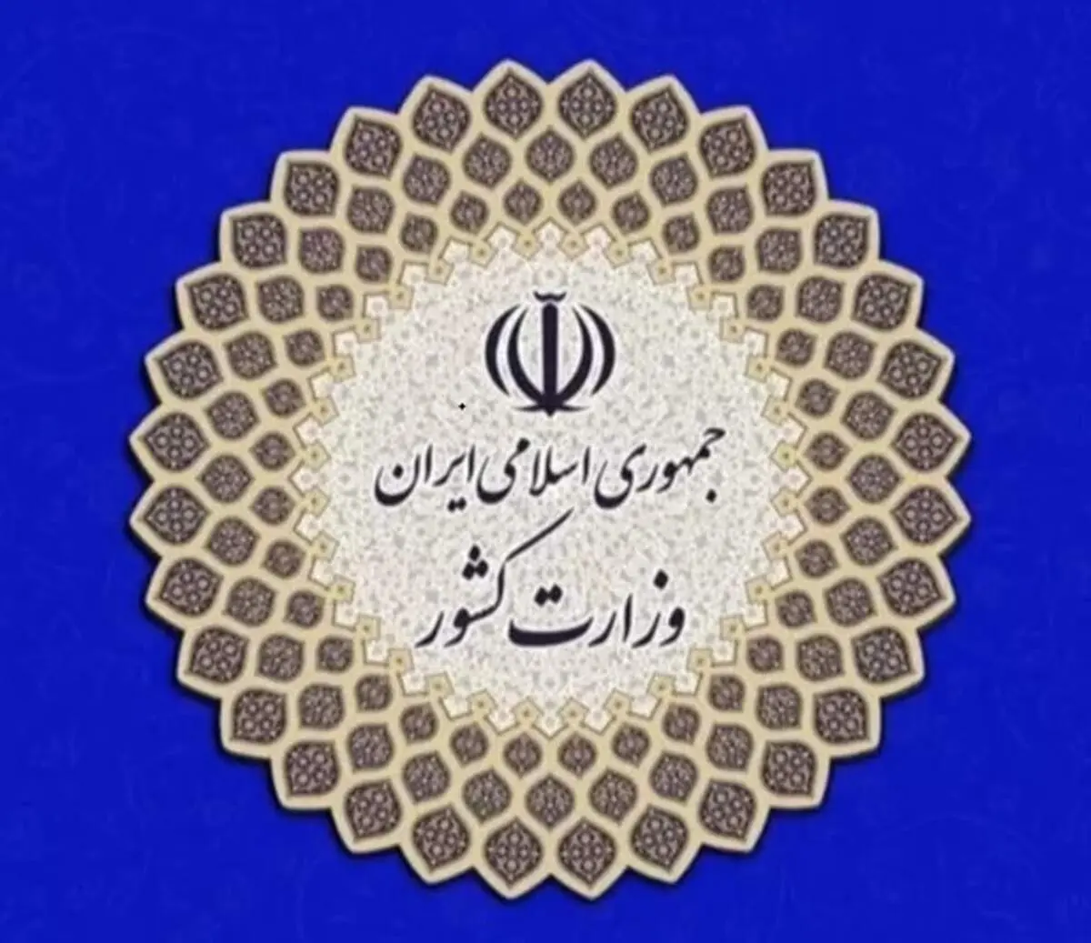 انتشار اطلاعیه شماره دو کمیته امنیتی، اجتماعی و انتظامی ستاد ملی مدیریت بیماری کرونا