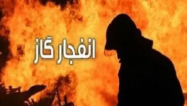 انفجار گاز در منزل مسکونی و مرگ صاحبخانه در کرمانشاه