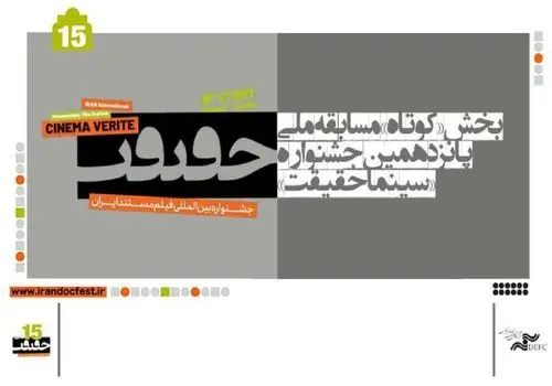 سینما حقیقت نقطه تلاقی عدالت فرهنگی و توسعه فرهنگی است