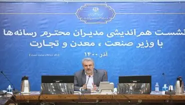 وزیر صمت: برنامه تحولی صنعت خودرو در ۹ محور به زودی رونمایی می شود