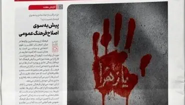 خط حزب الله با عنوان «درس‌های قیام فاطمی» منتشر شد