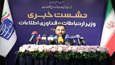 موضع وزارت ارتباطات برای رفع فیلتر توئیتر و یوتیوب / زارع پور: اینترنت بدون فیلتر ندارم