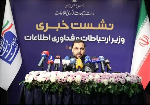 وزیر ارتباطات: حریم خصوصی شهروندان خط قرمز ماست
