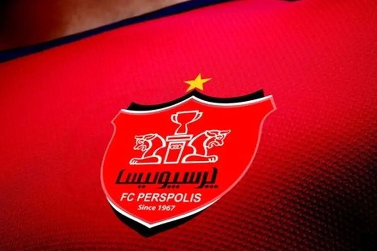 خبر خوش برای پرسپولیسیها ؛ امروز یا فردا منتظر باشید