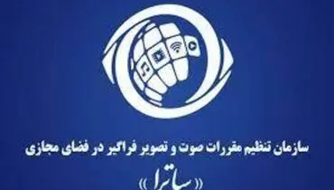 توضیح ساترا درباره حذف سریالی با بازی گلشیفته فراهانی