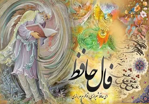 فال حافظ امروز چهارشنبه ۶ دی ۱۴۰۲ 