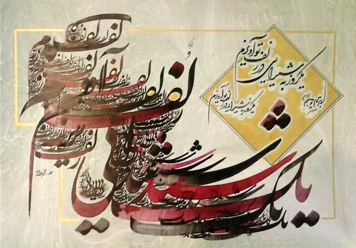 ماجرای ثبت جهانی همزمان خوشنویسی توسط ایران و برخی دیگر از کشورهای منطقه چیست؟