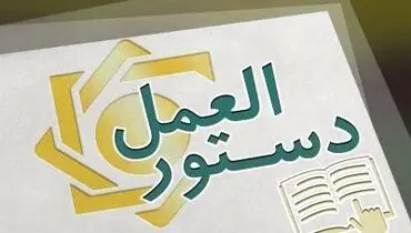 دستورالعمل تأمین مالی زنجیره‌ای به شبکه بانکی ابلاغ شد