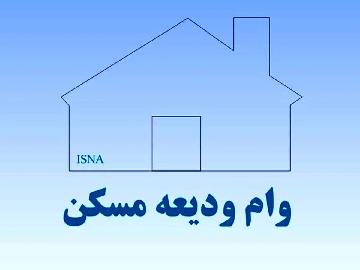 مهلت وام اجاره تمدید نمیشود