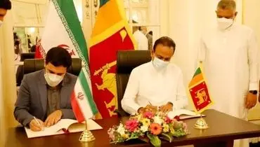 وصول بدهی چند ساله سریلانکا به ایران با امضای یک یادداشت تفاهم