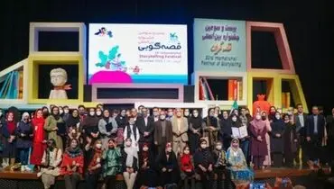 برگزیدگان جشنواره «قصه‌گویی» معرفی شدند