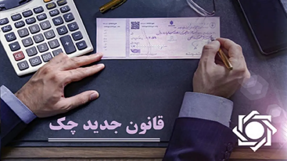 ثبت چکهای صیادی از طریق خودپرداز بانکها تا پایان دی ماه