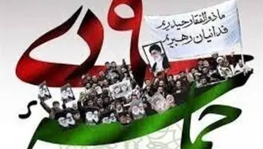 مراسم ۹ دی در میدان امام حسین(ع) تهران برگزار می‌شود