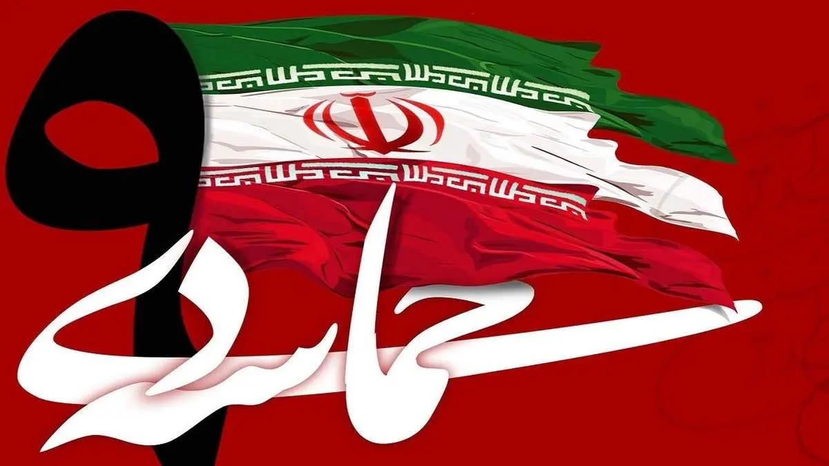 برگزاری مراسم ۹ دی ماه در سراسر کشور