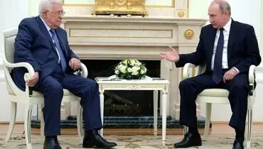 تاکید پوتین و عباس بر لزوم ازسرگیری هرچه‌سریعتر مذاکرات فلسطین-اسرائیل