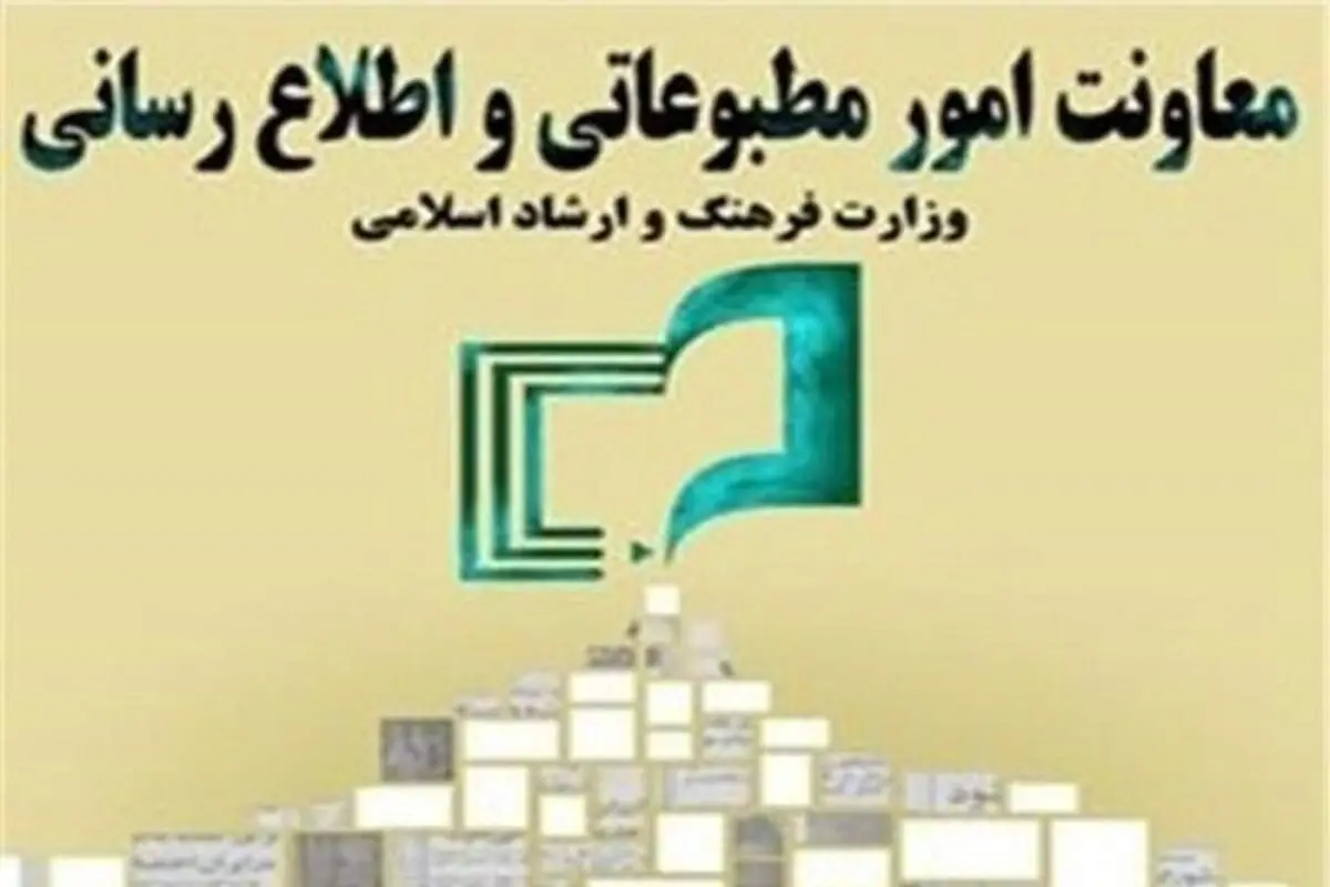اطلاعیه جدید درباره پرداخت تسهیلات به خبرنگاران منتشر شد