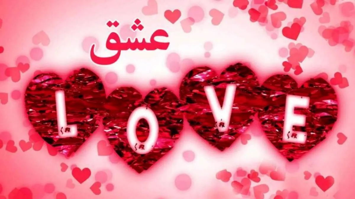 نظریه مثلث عشق استرنبرگ