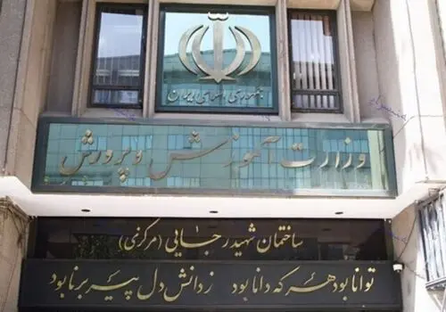 زمان واریز پاداش تشویقی اضافه تدریس معلمان