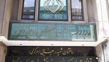کاهش «کسر از حقوق» دانشجو معلمان به ۲۰ درصد/ تخصیص ردیف جهت واریز ماهانه حق‌التدریس‌ها
