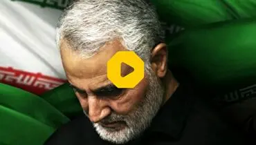 سکانس جنجالی مستند «۷۲ ساعت» اوج درباره حاج قاسم+ فیلم