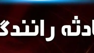 پایان زندگی ۴ جوان با واژگونی پراید در جاده سروستان