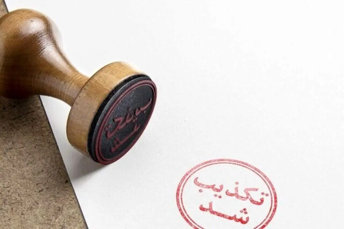 تکذیب ادغام معاونت پارلمانی و حقوقی ریاست جمهوری