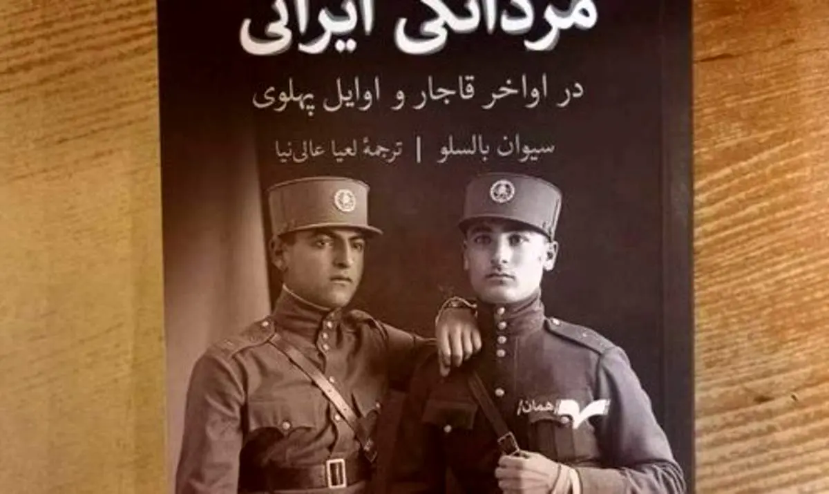 نگاهی به تصاویری از مردانگی ایرانی در اواخر قاجار و اوایل پهلوی