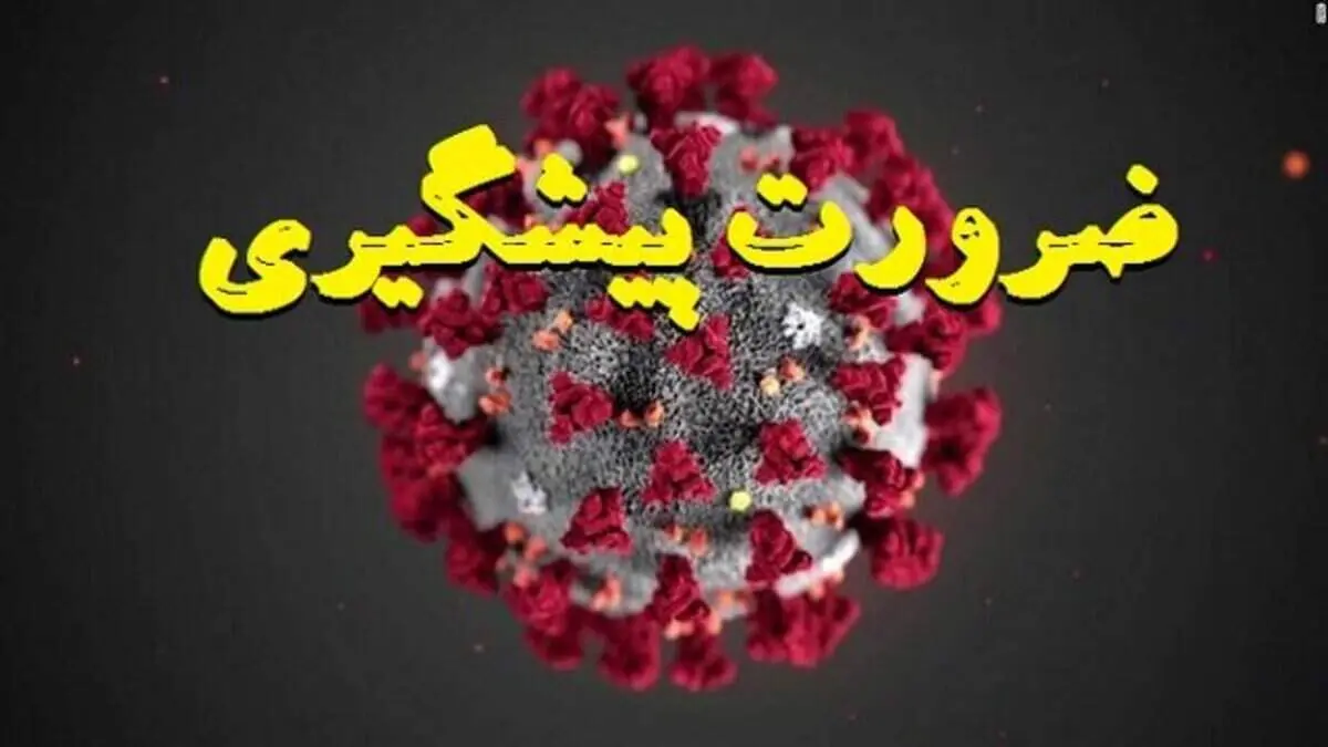 باید رعایت پروتکل‌ها در وسایل حمل و نقل جدی گرفته شود