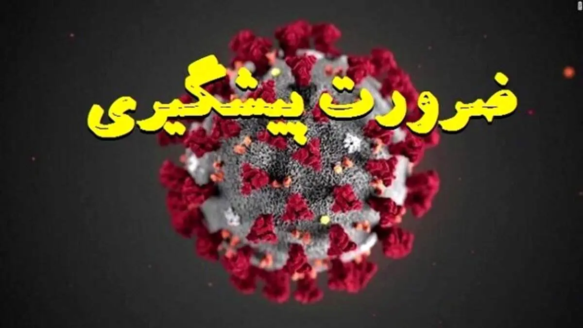 باید رعایت پروتکلها در وسایل حمل و نقل جدی گرفته شود