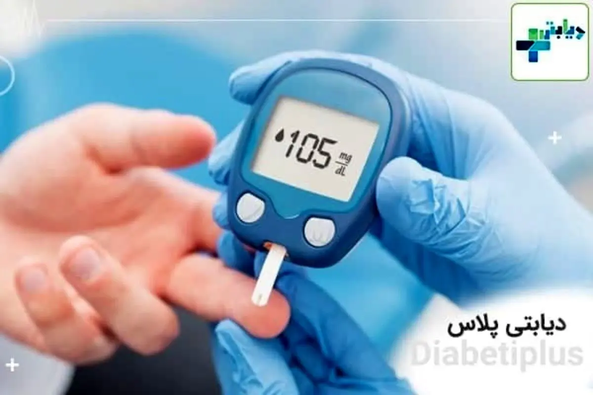 معرفی رسانه جامع دیابت در ایران