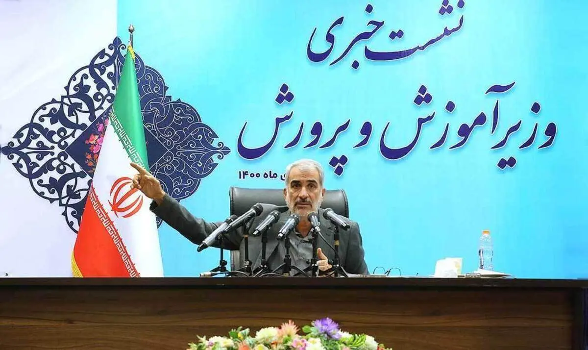 اولین نشست خبری وزیر آموزش و پرورش دولت سیزدهم