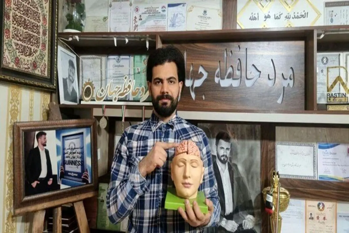 مرد حافظه جهان یک ایرانی است