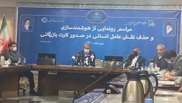 حذف امضا‌های طلایی از روند تجارت